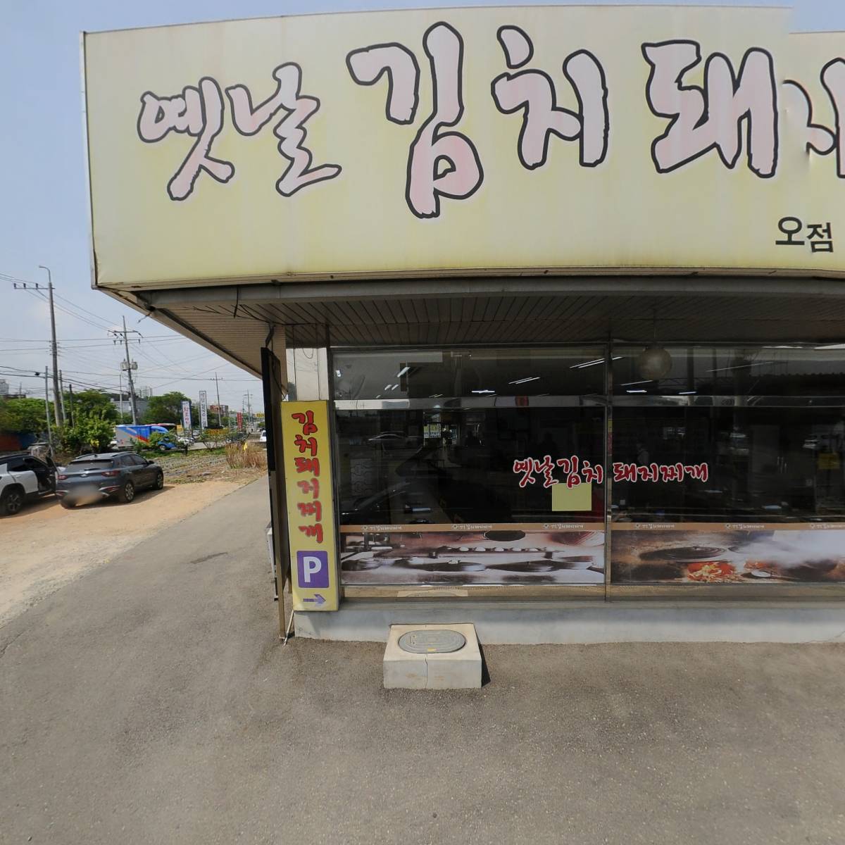 진흥환경(주)