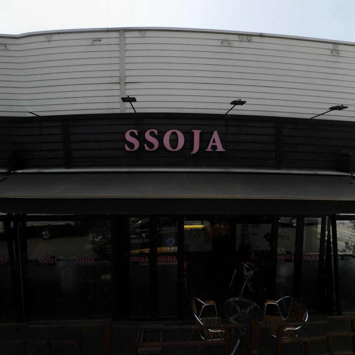 용인대석사청호태권도