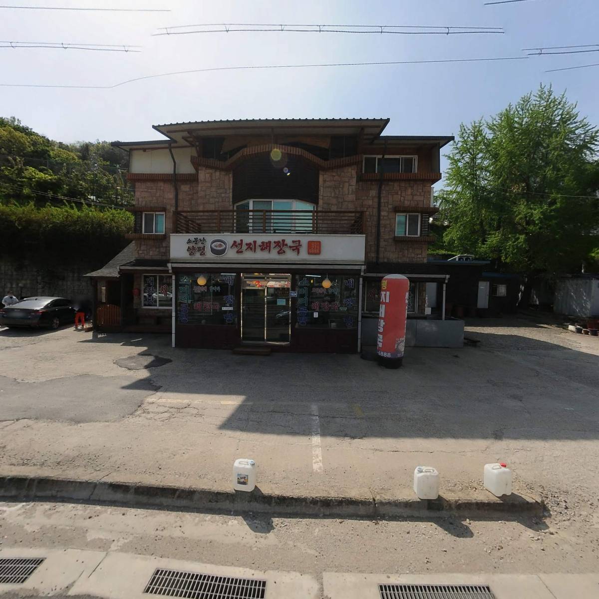 양평선지해장국