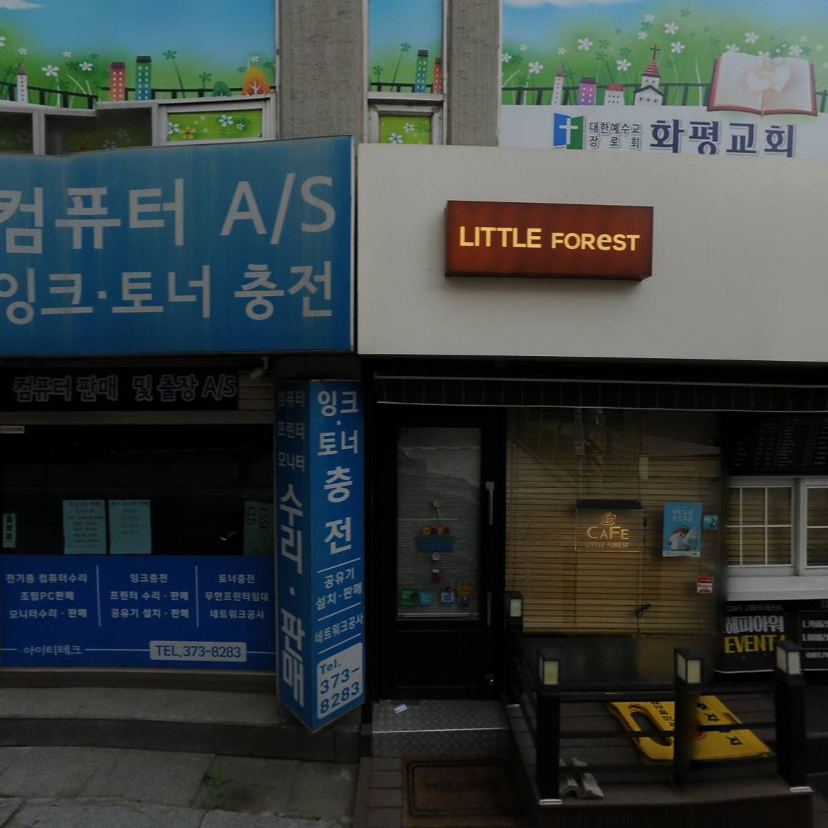 대한환경(주)