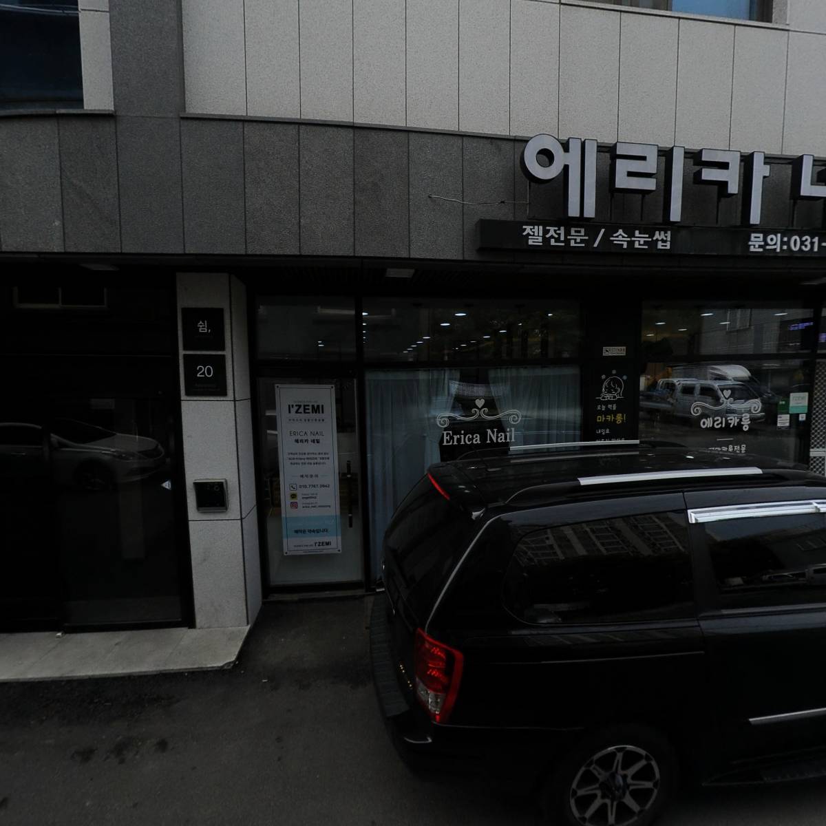라온아이스(라온ICE)