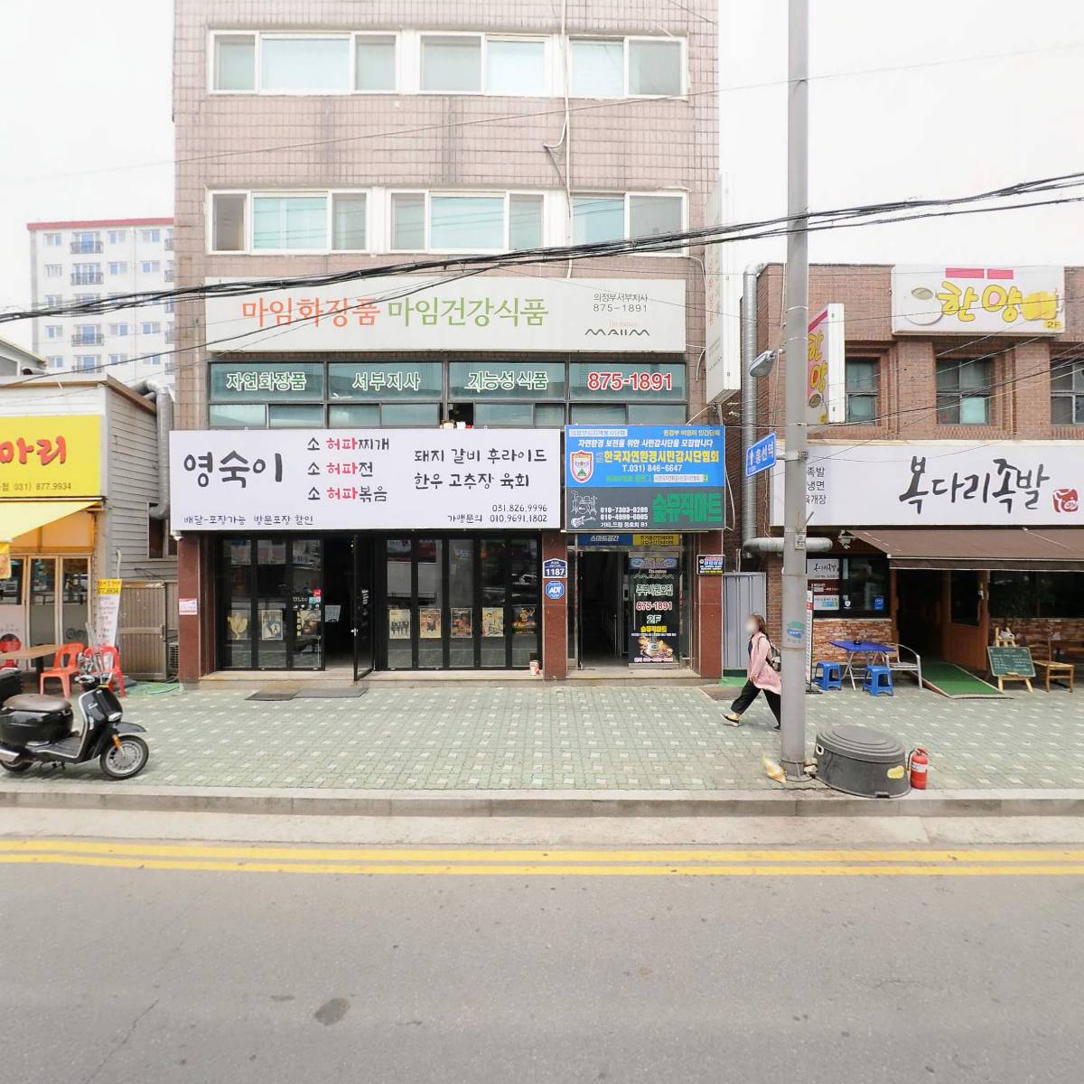 공동생활가정 꿈터
