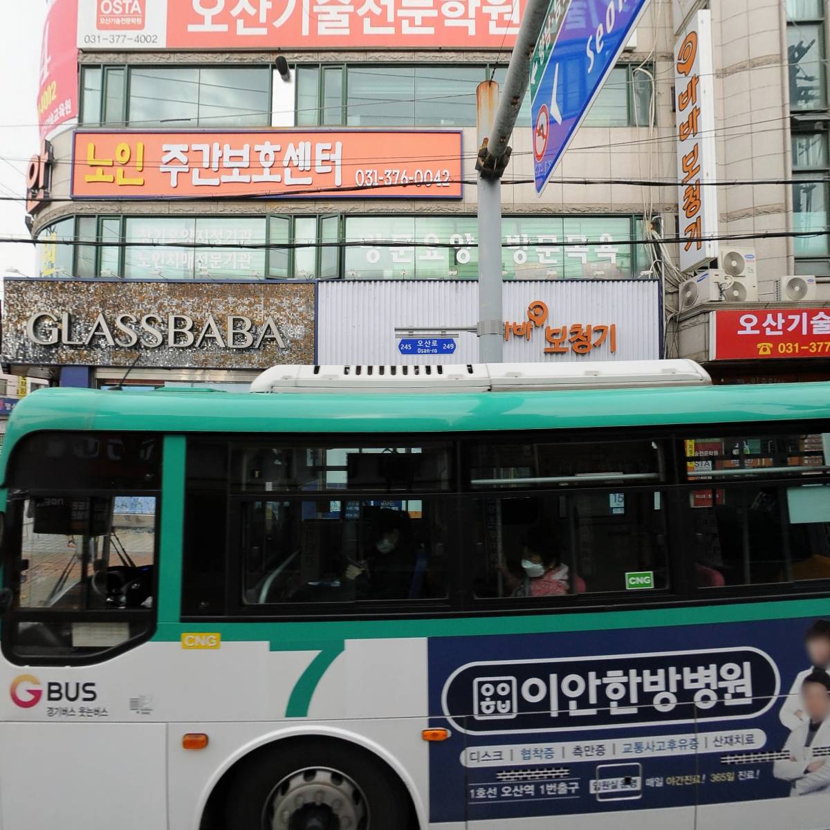 글라스바바안경원오산점_3