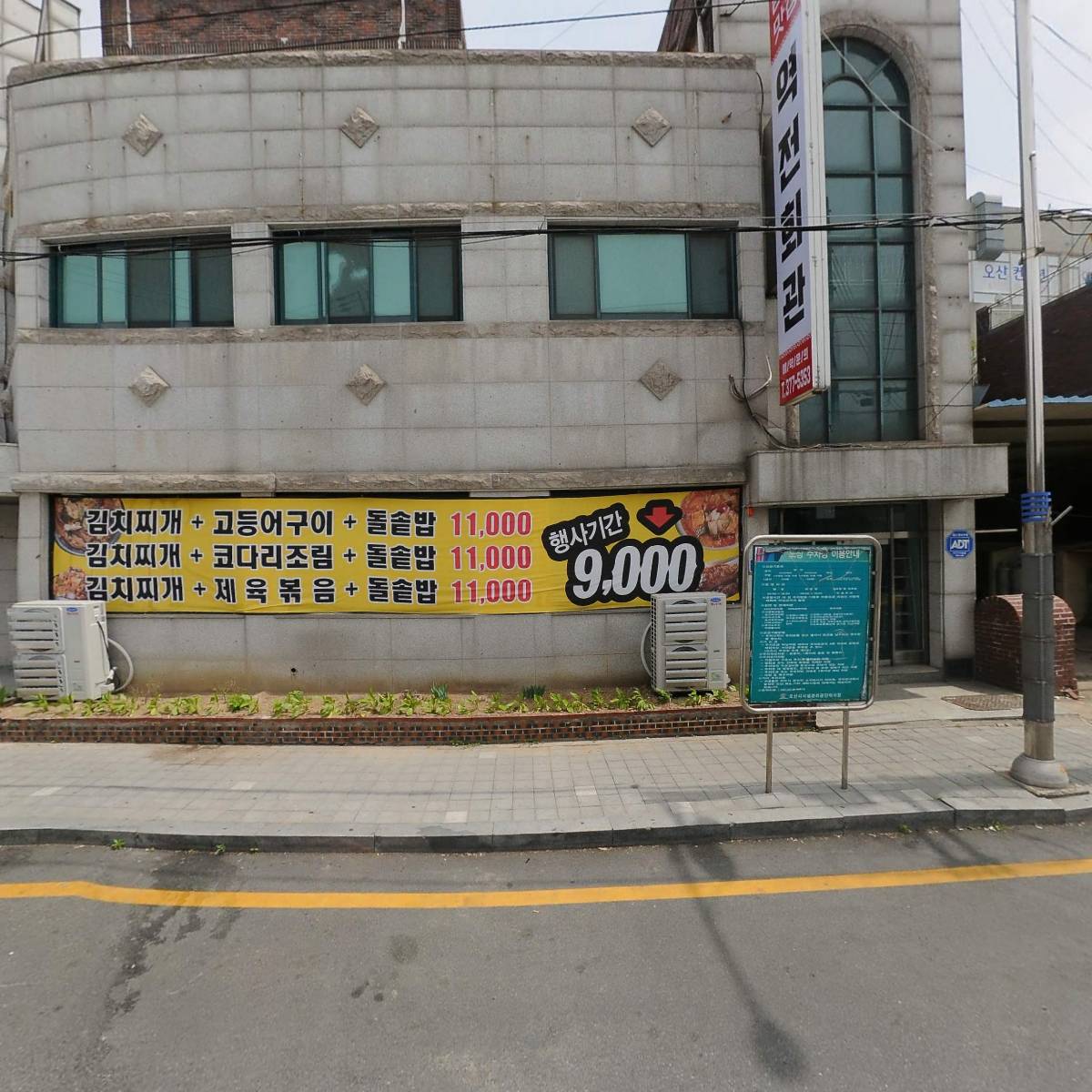 주식회사다정베이커리