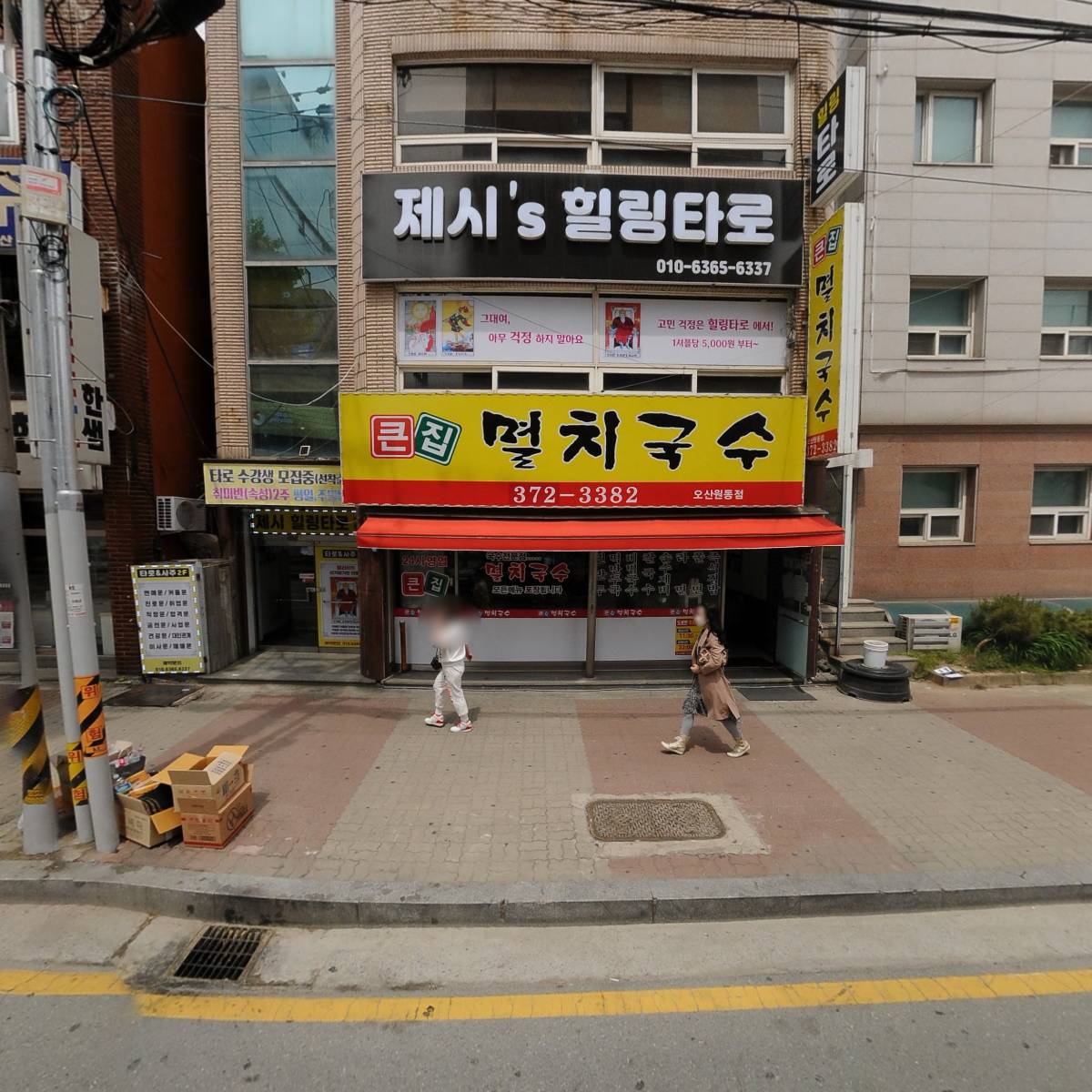 큰집멸치국수 원동점