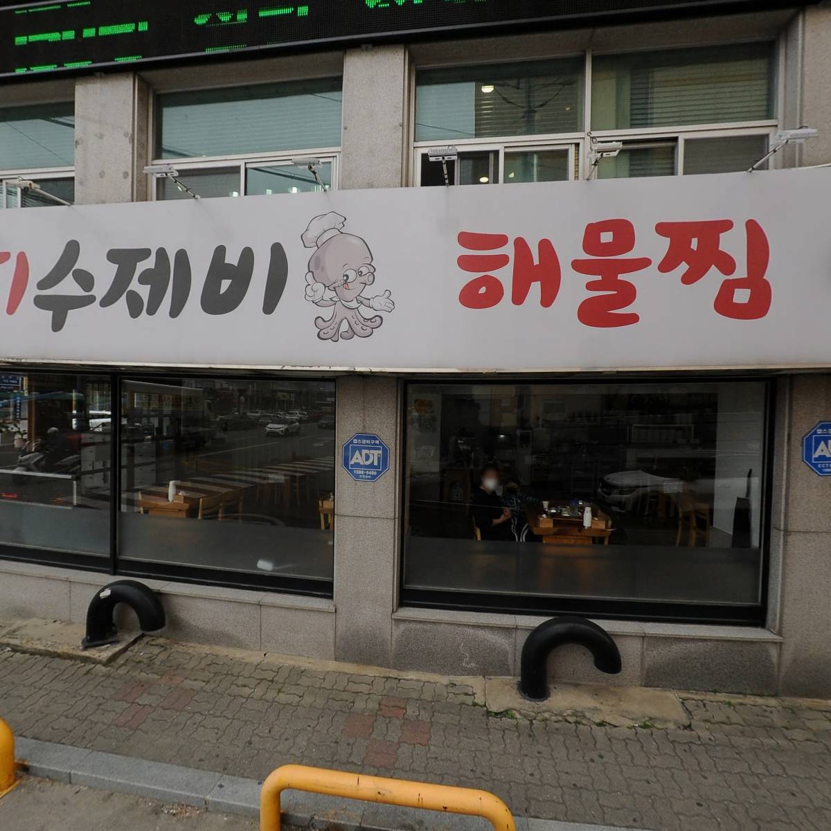 팔미낙지한마리수제비_3