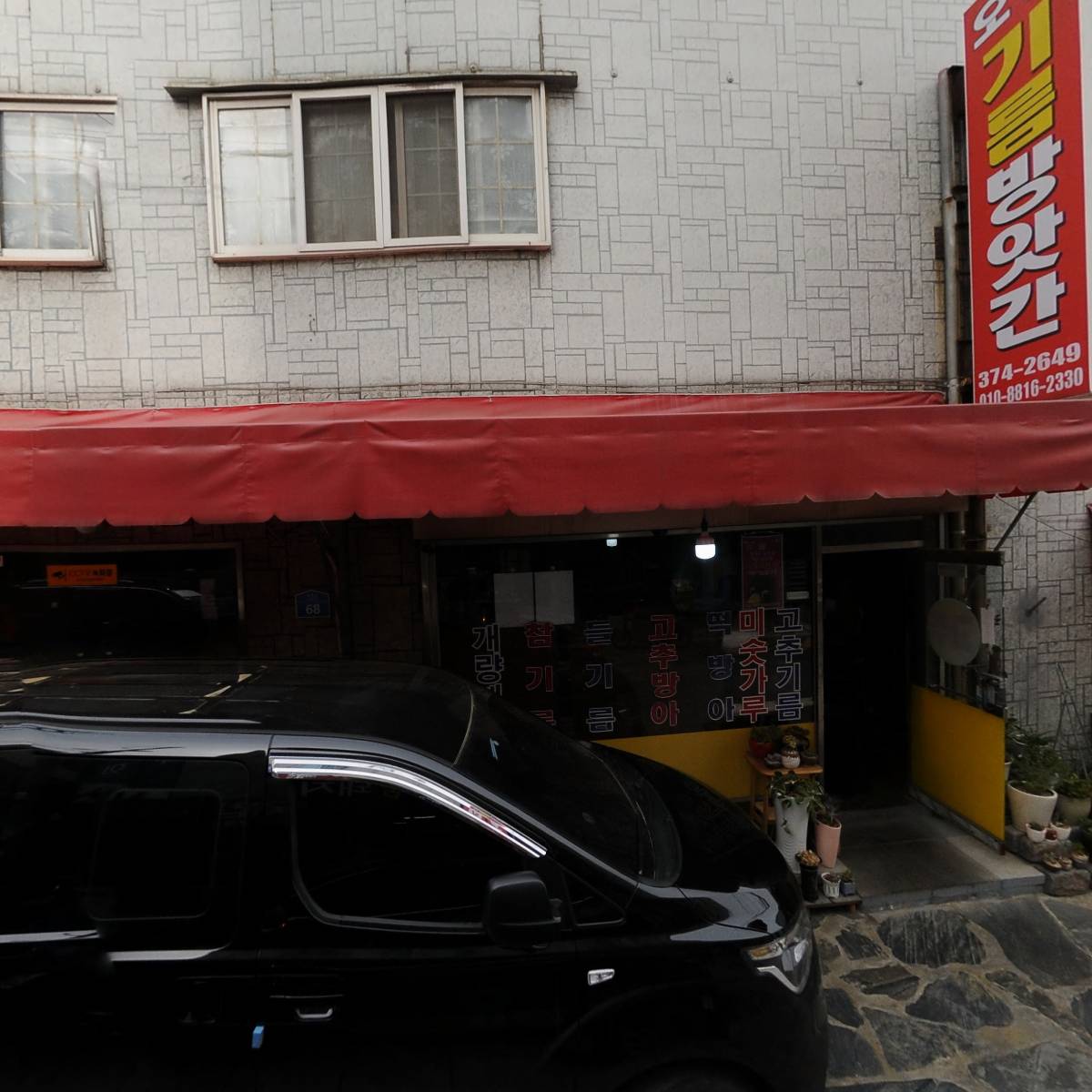 건강나라