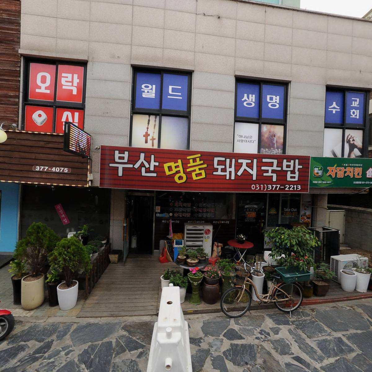건강나라_3