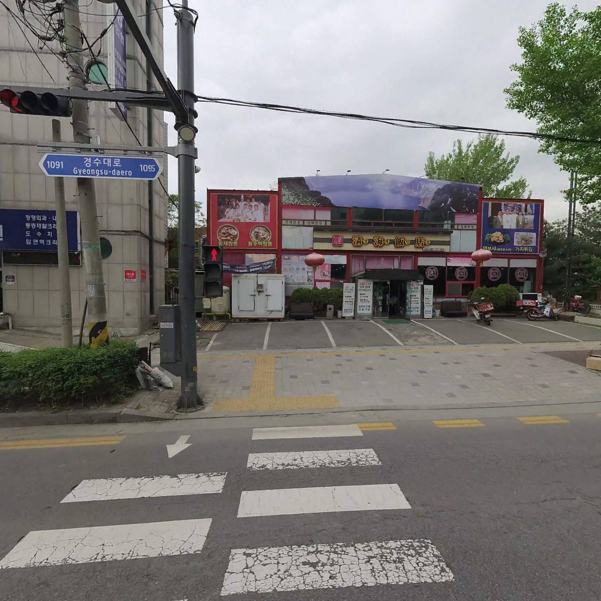 청해반점 북수원점