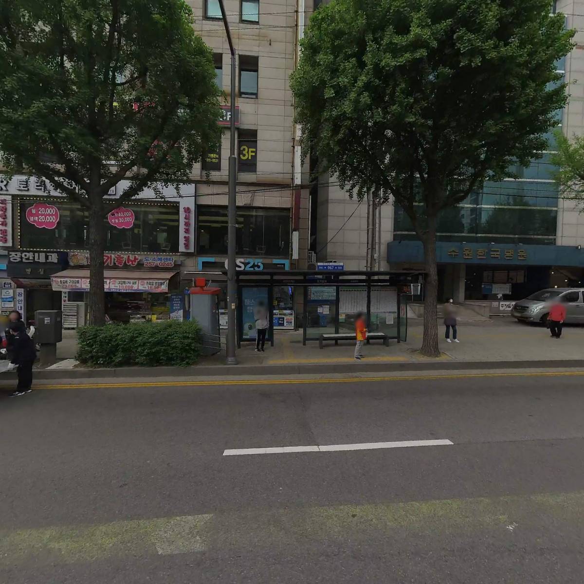 수원한국병원