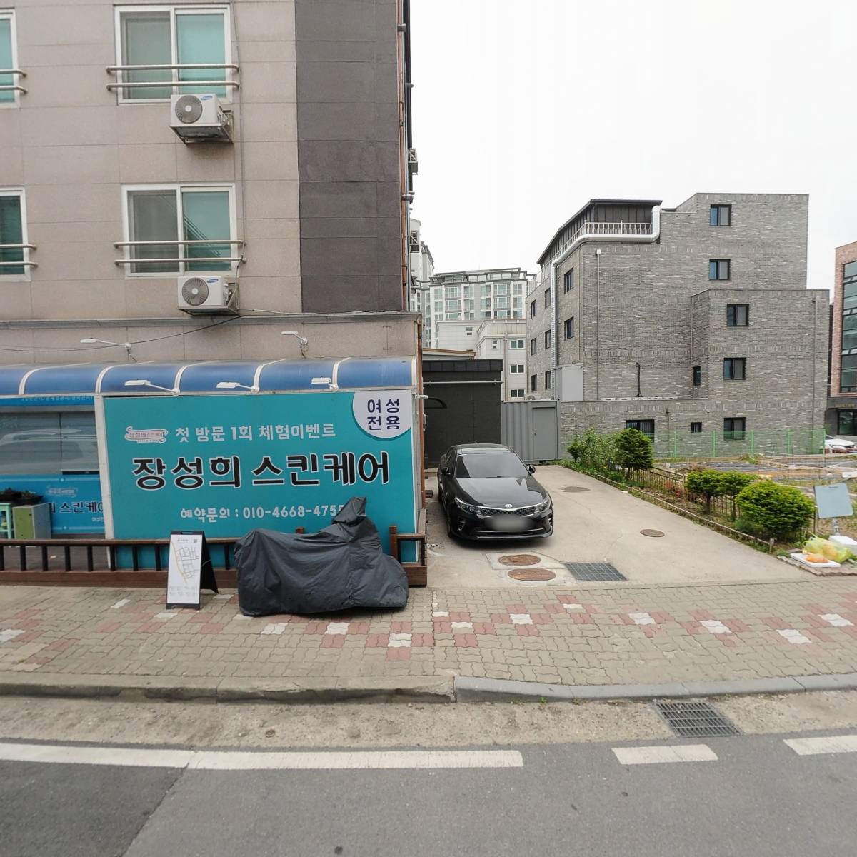 (주)한별