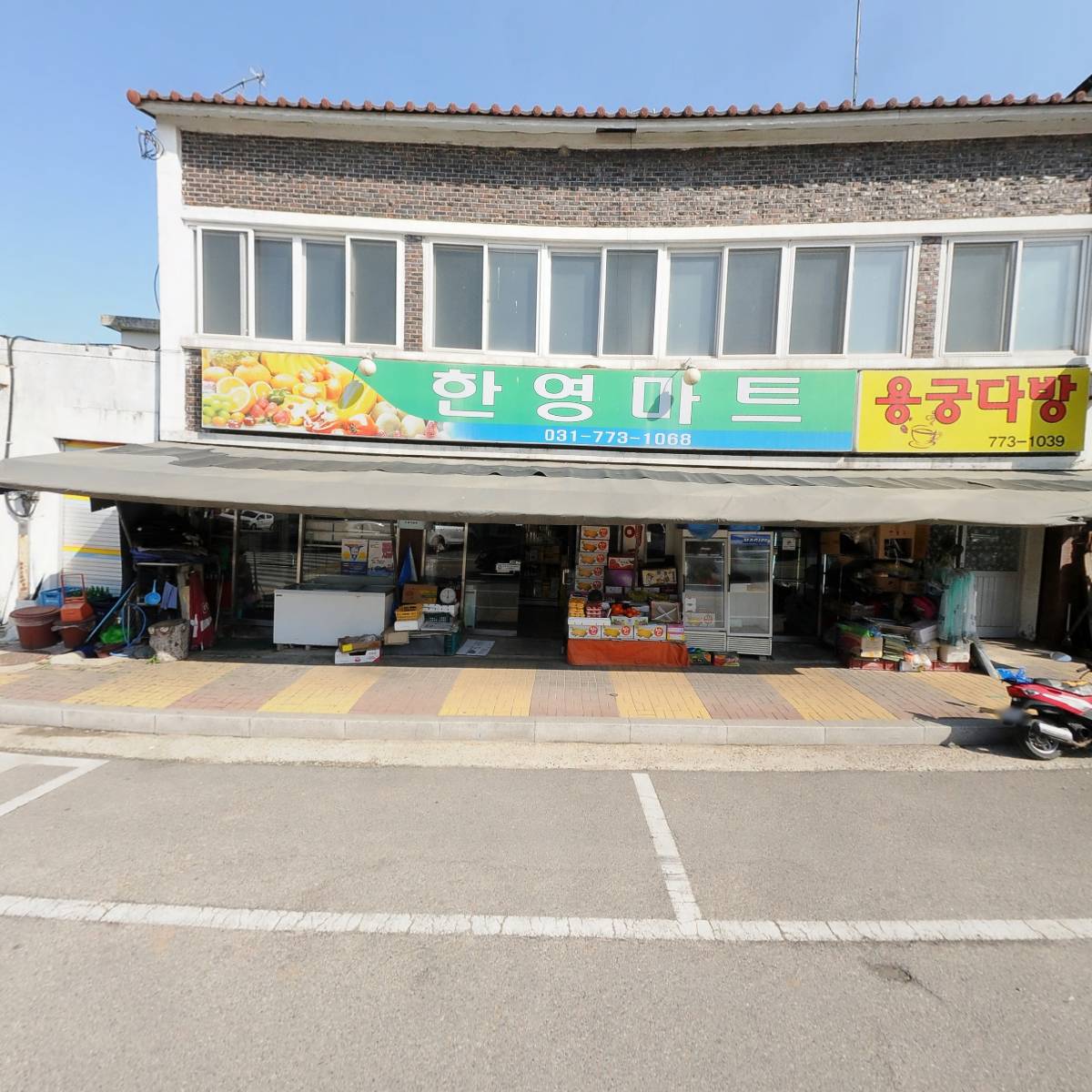 용궁다방