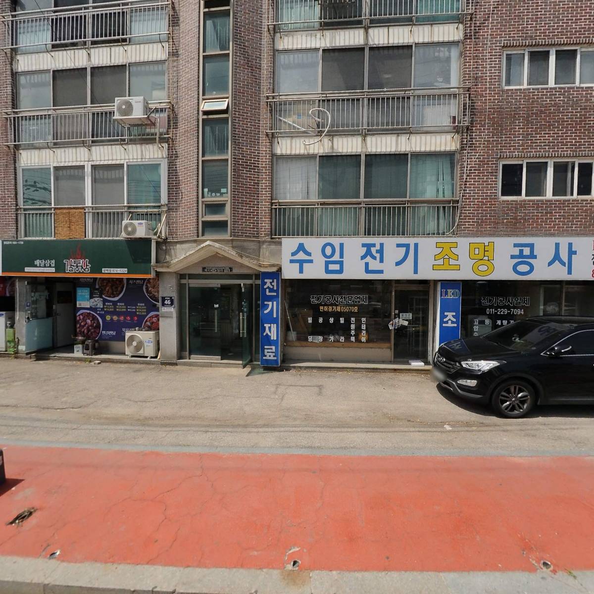 수임전기조명공사