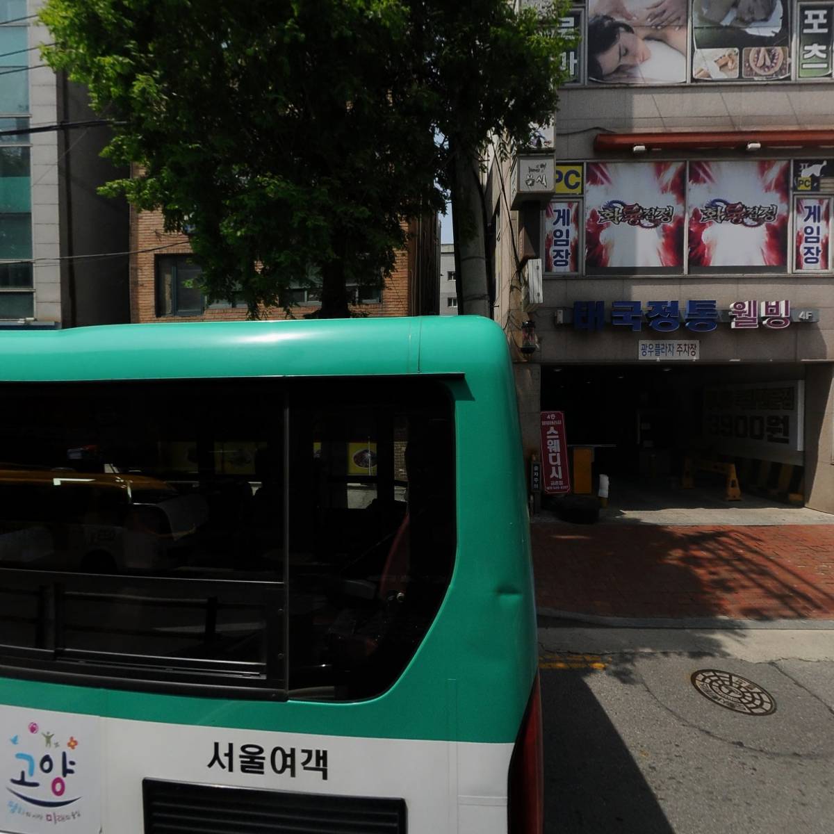 사단법인파주시자원봉사센터