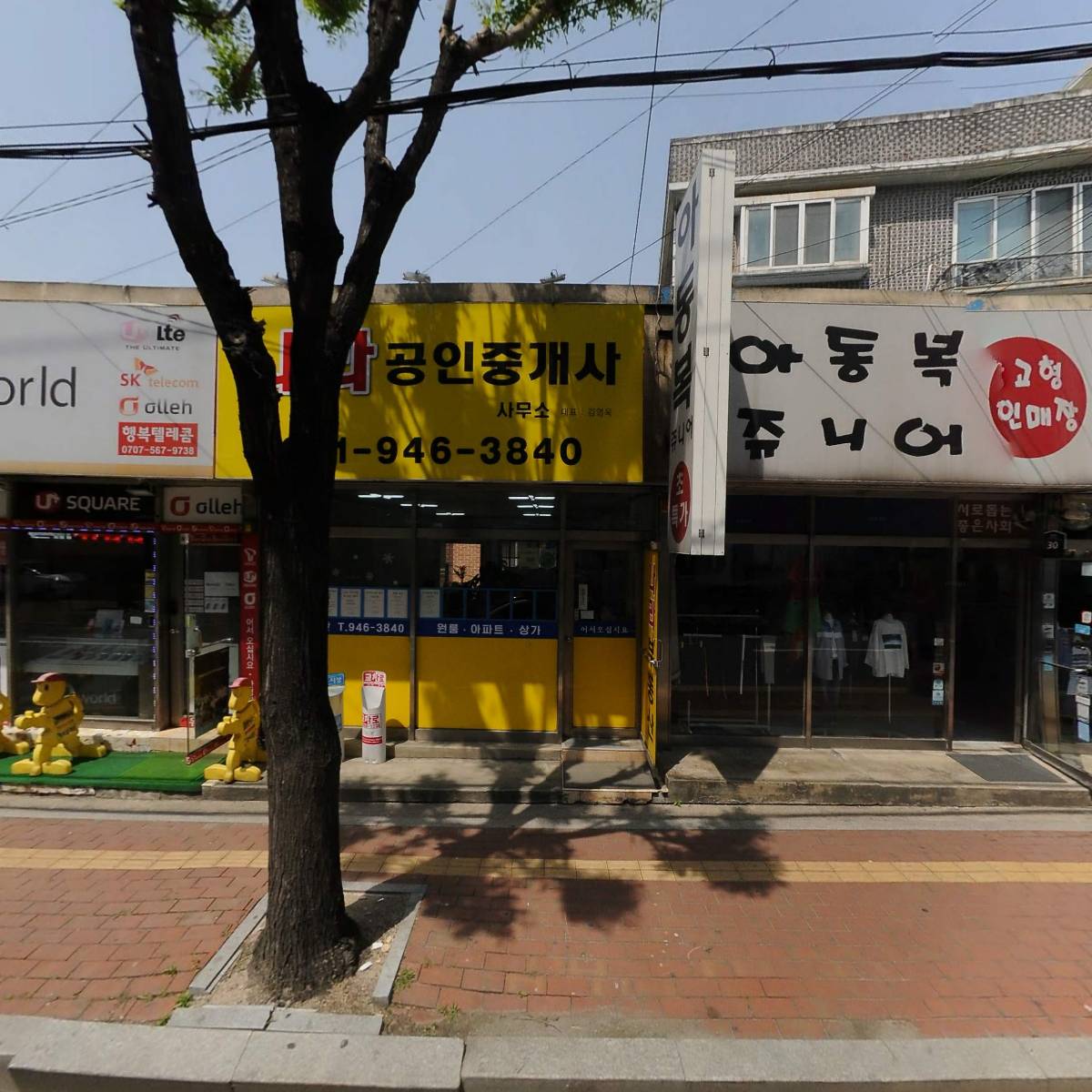 파주시장애인종합복지관