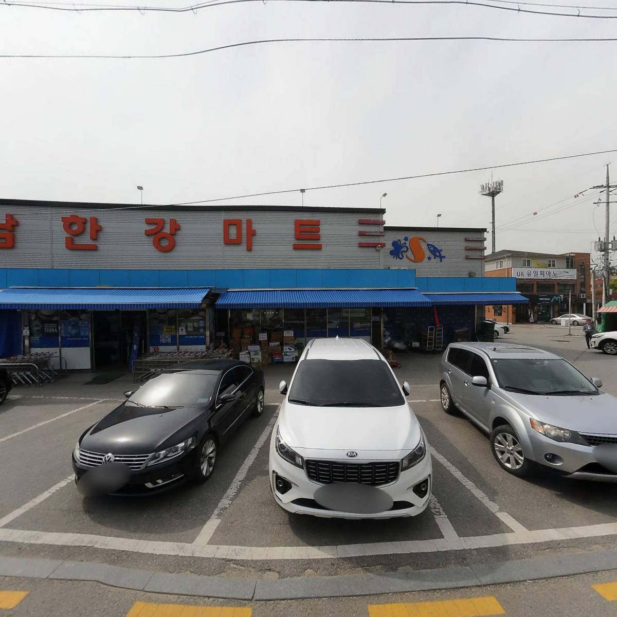 주식회사 남한강마트서종점
