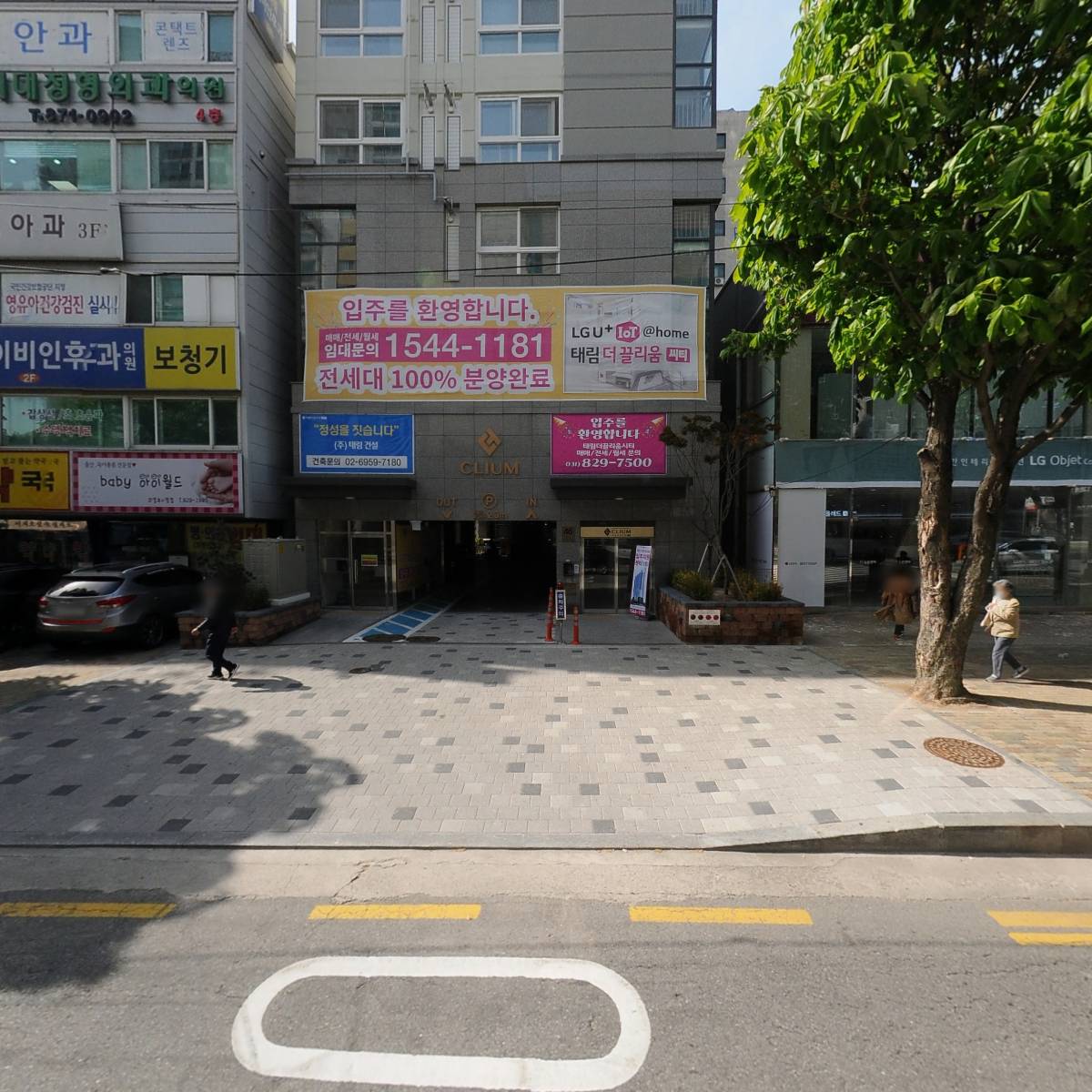 태림 더끌리움씨티 관리단