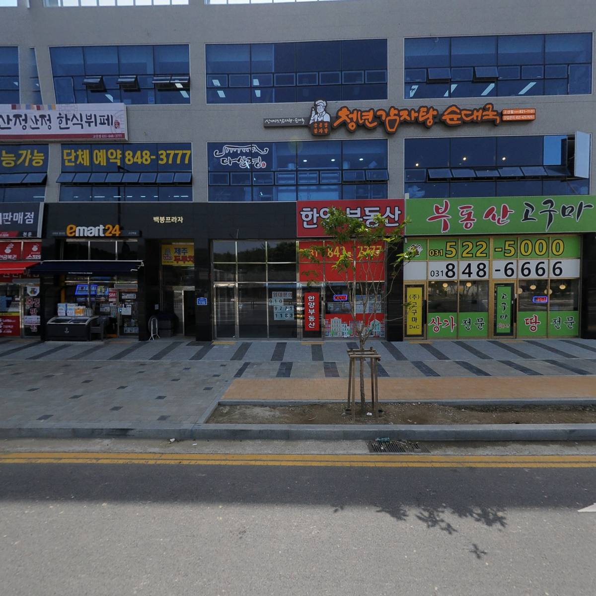 고봉민 김밥인 의정부고산점