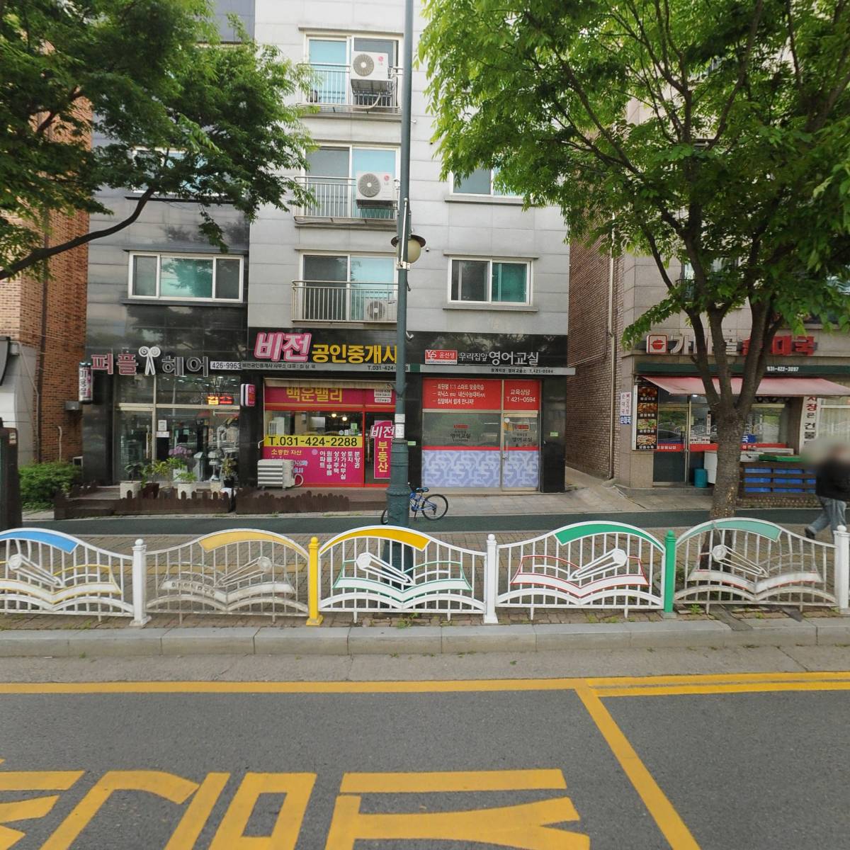 웅진골프아카데미