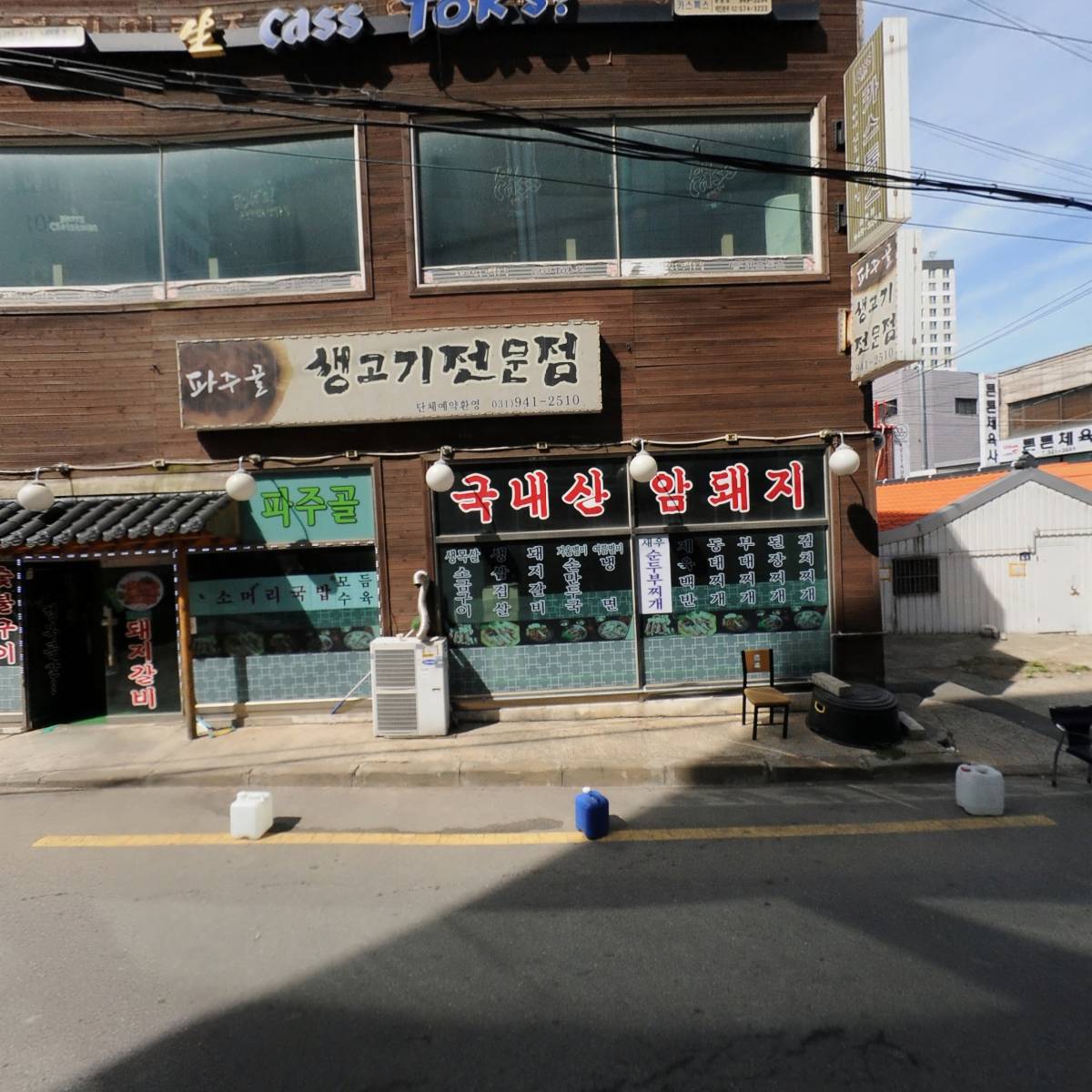 꼬끼오 파주금촌점_3