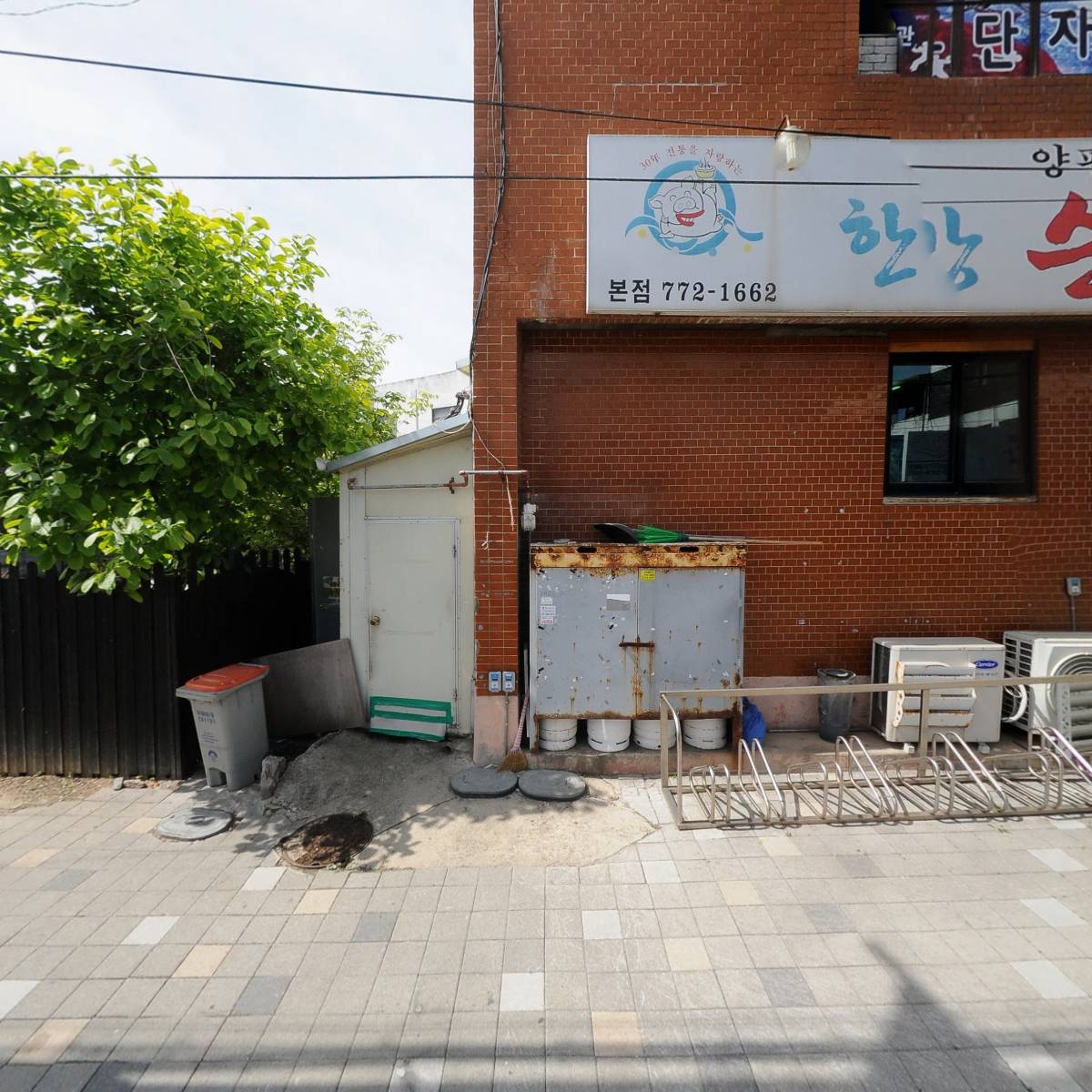고기반 막창반