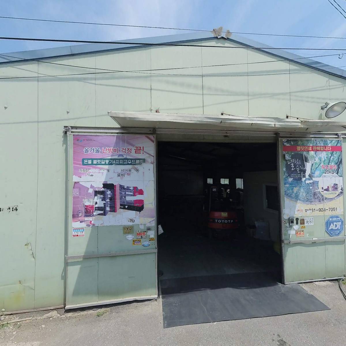 주식회사 신영펠릿