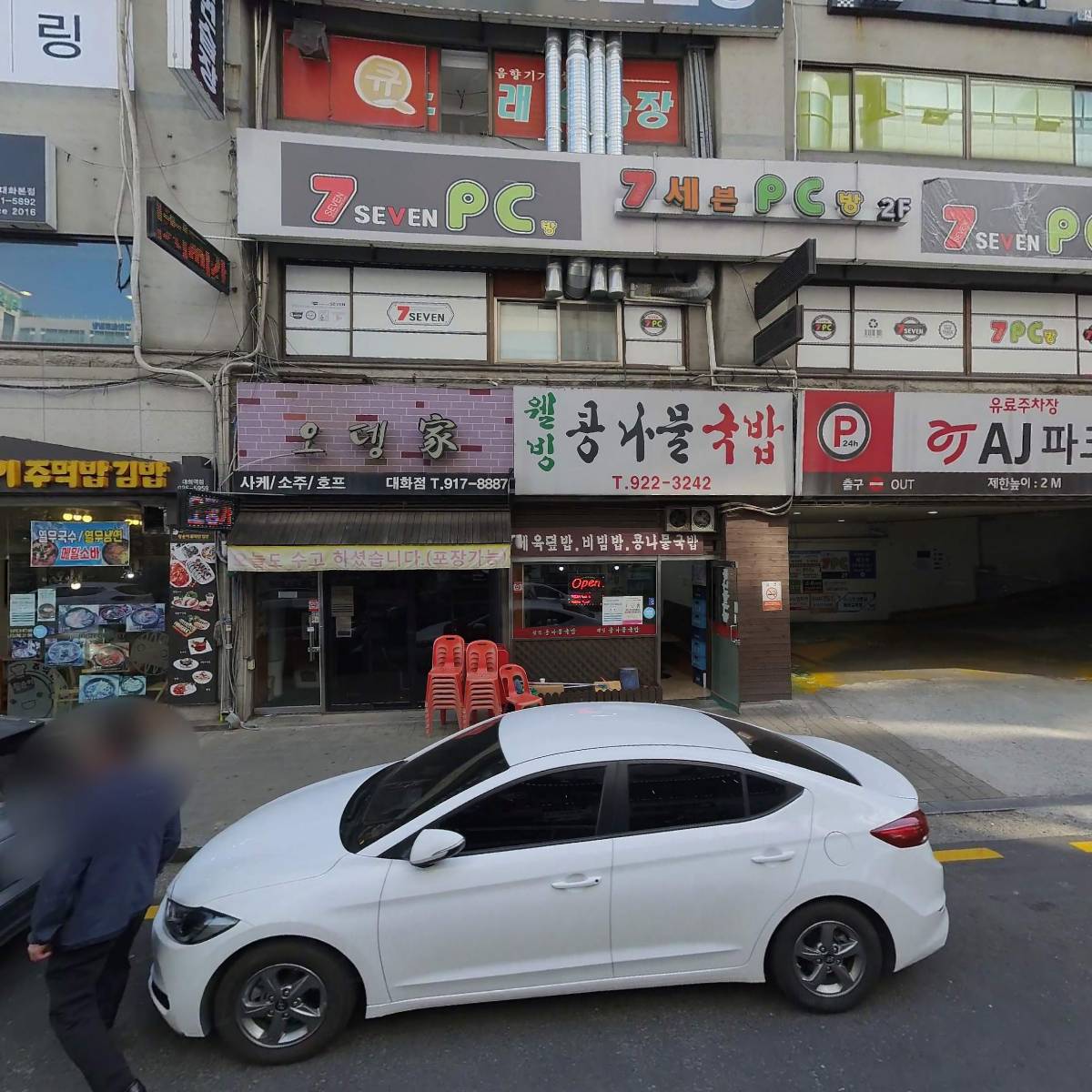 아우름 필라테스 엔케어 대화점