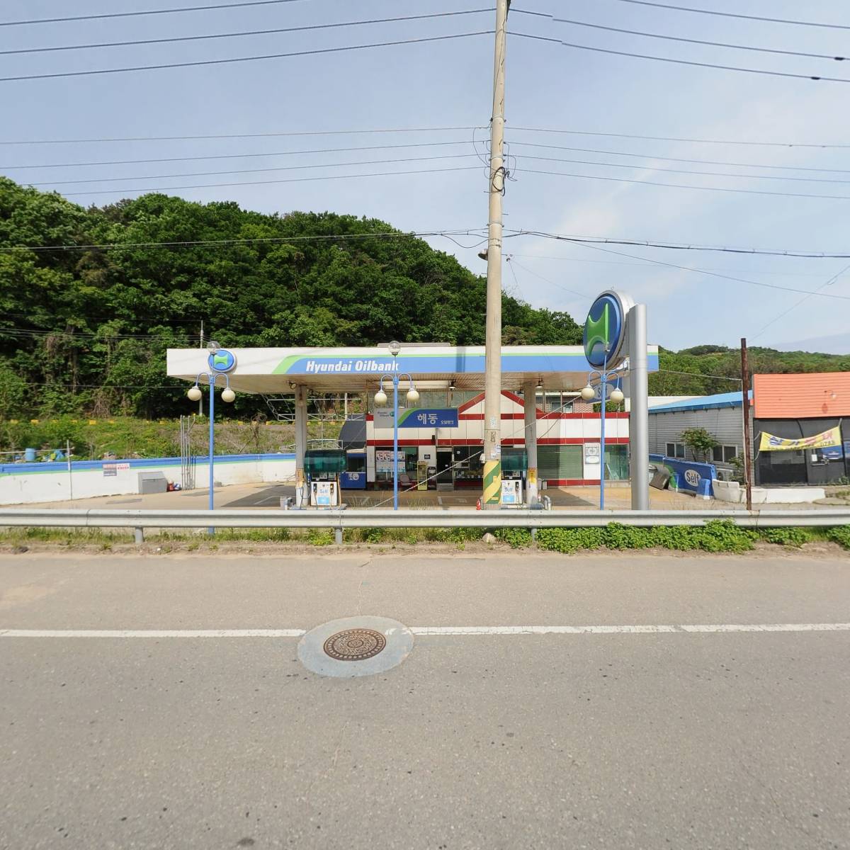 해동주유소
