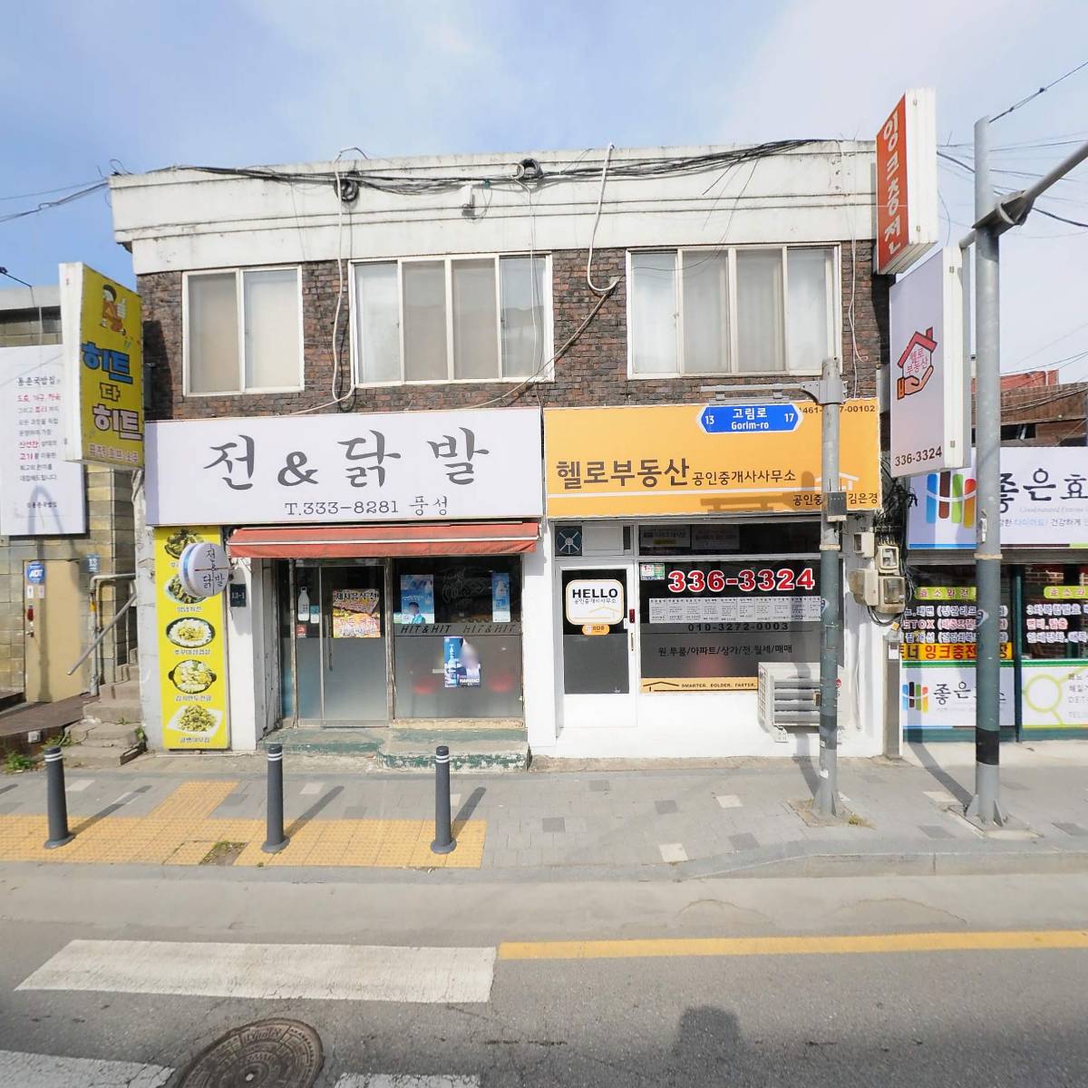주식회사 스카이윈드코리아