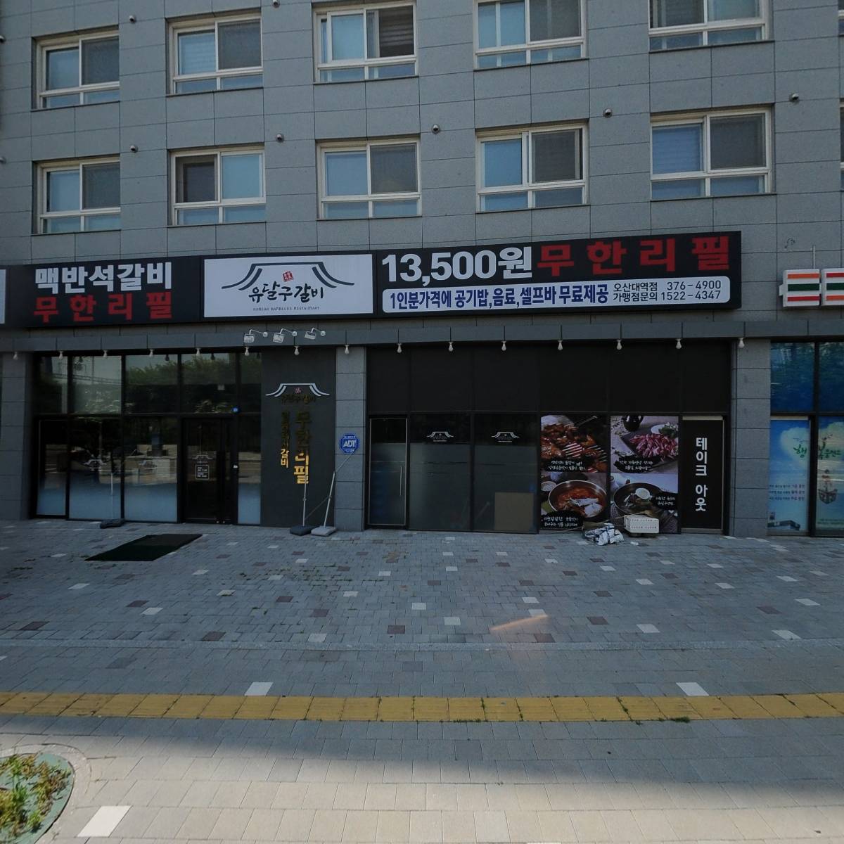 행복하소 축산