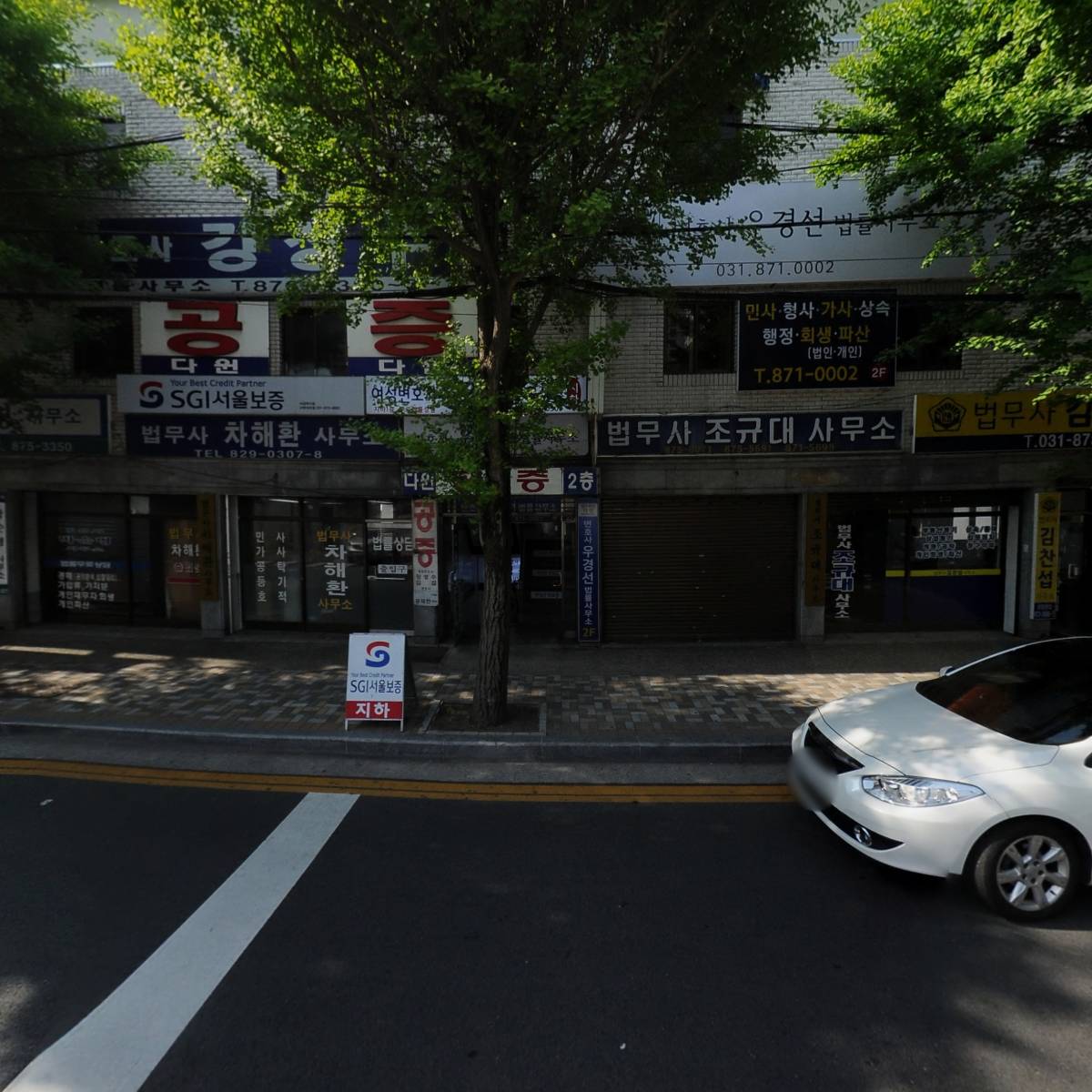 법무사박순명사무소_3