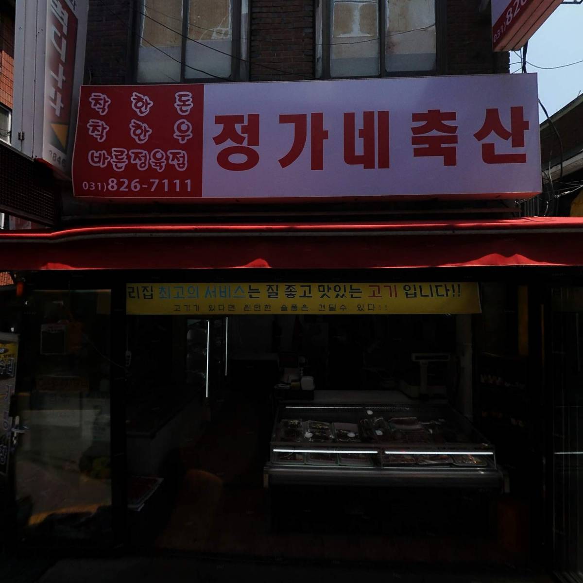 도매당물자조달