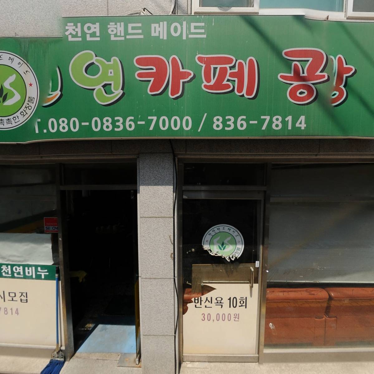 (사)자연환경 문화공연협회