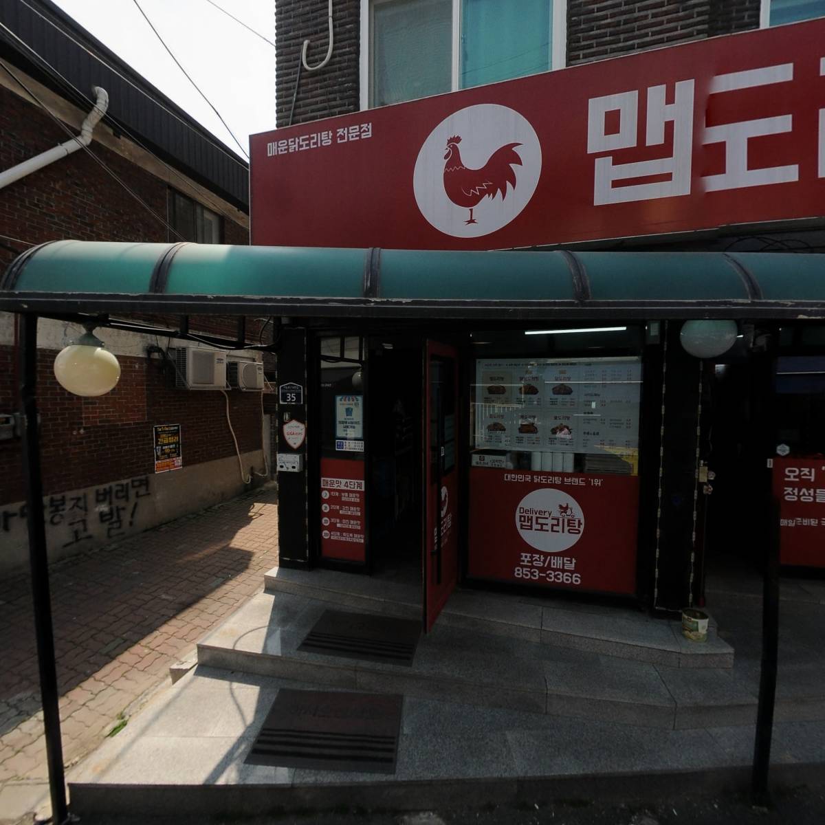 가능동 1번출구