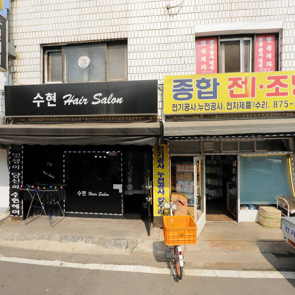 하은철물인테리어