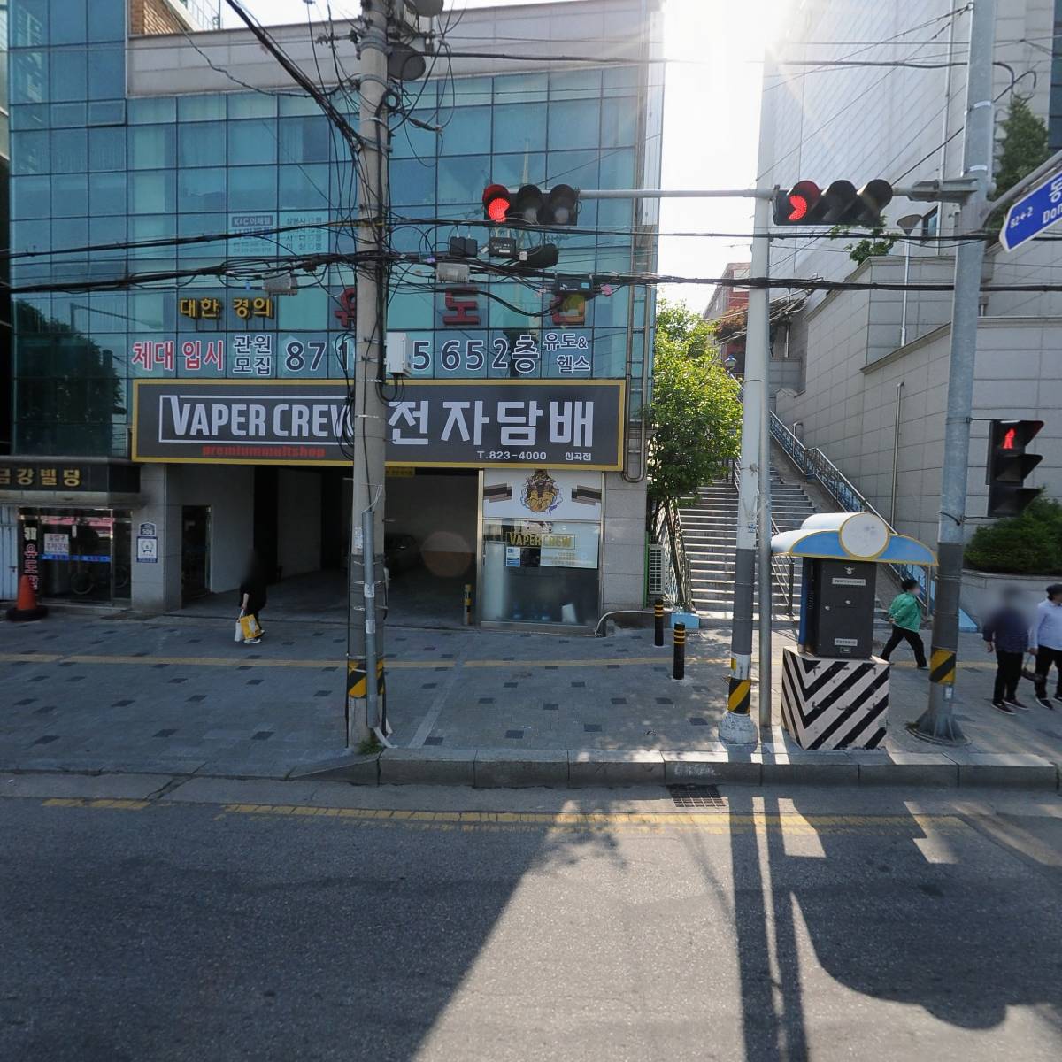 베이퍼크루4