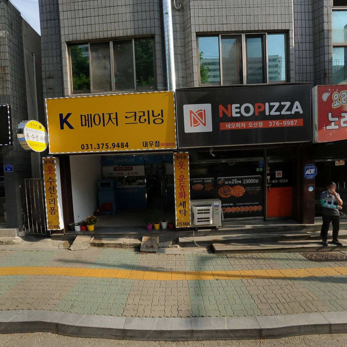 오렌지 노래방