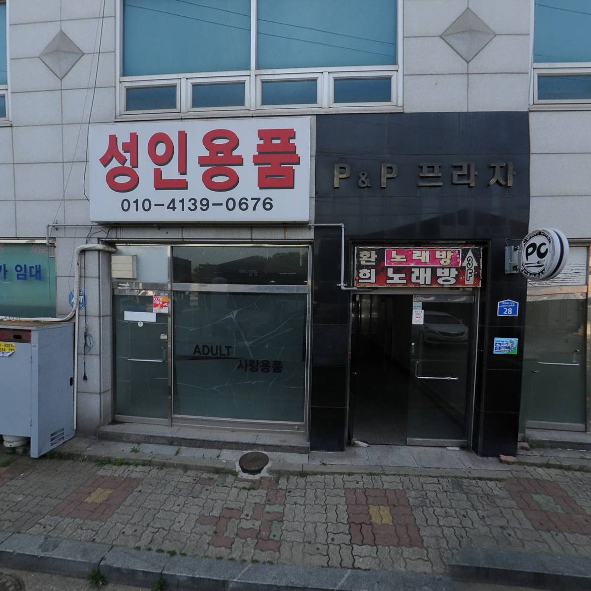 원두네 셀프 빨래방