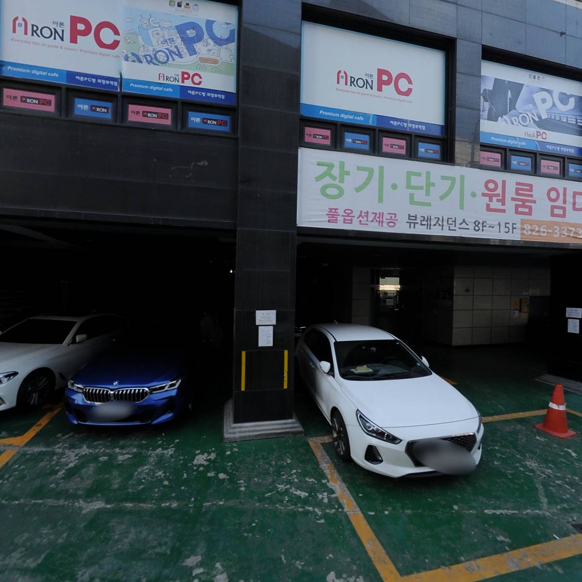 아론PC방 의정부역점