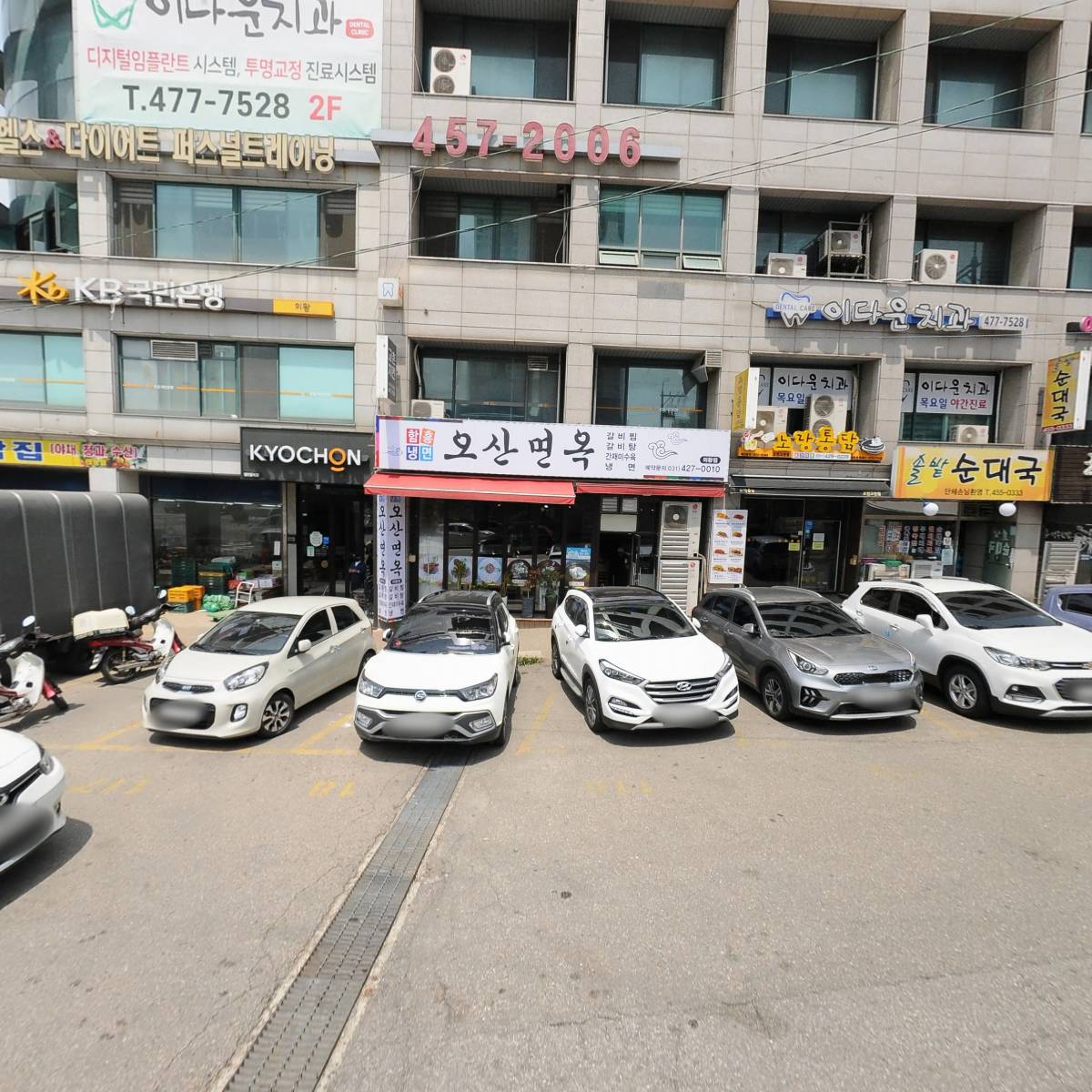오나라 상인협회