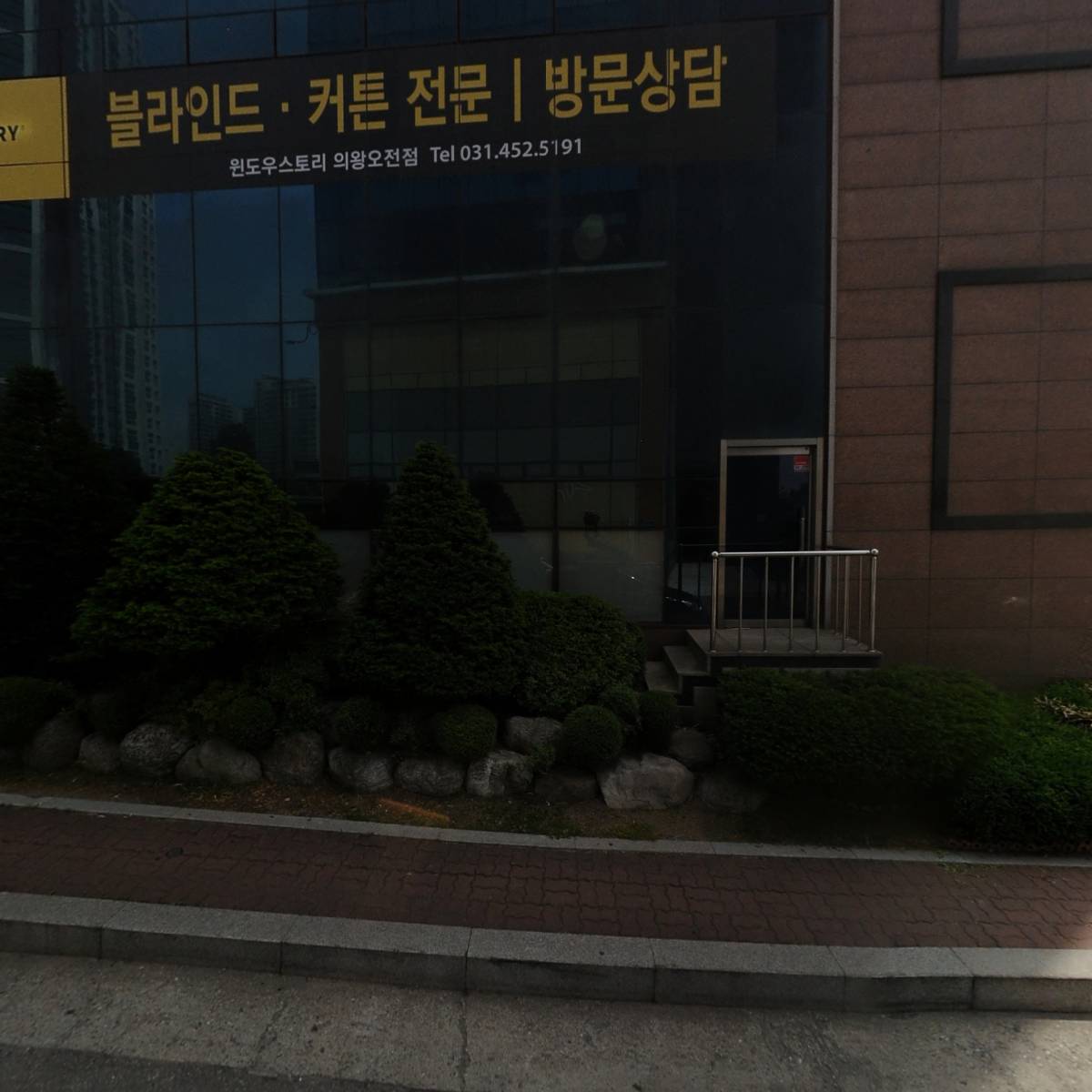 국민건강보험공단의왕지사_3