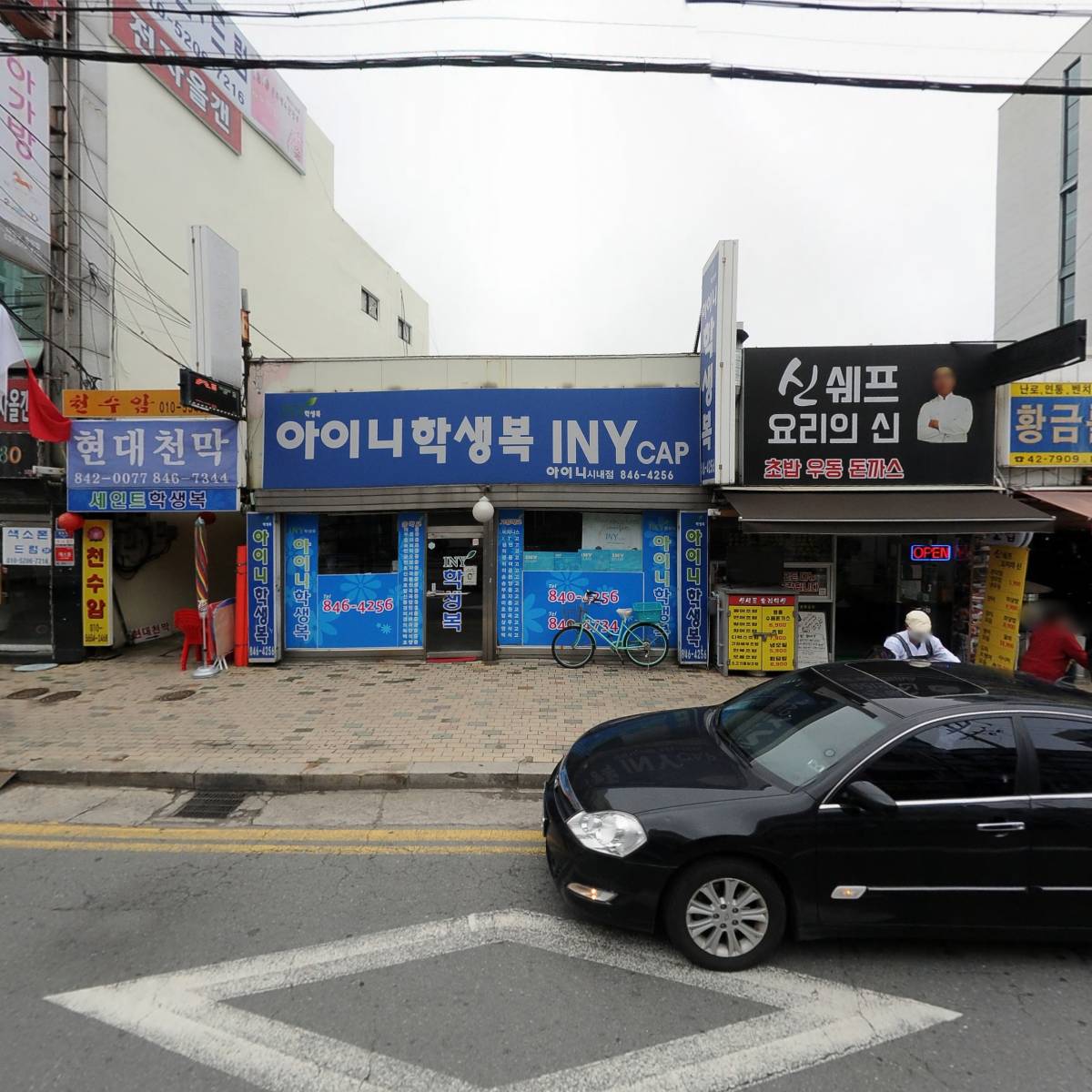 신쉐프 요리의신