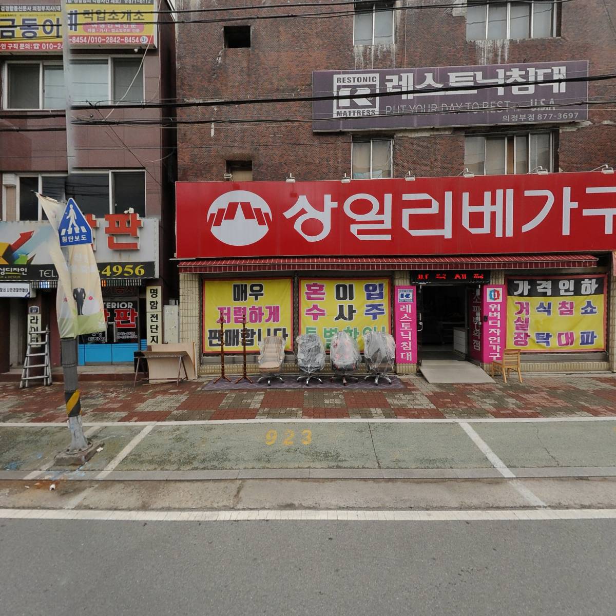 황재 코다리 냉면