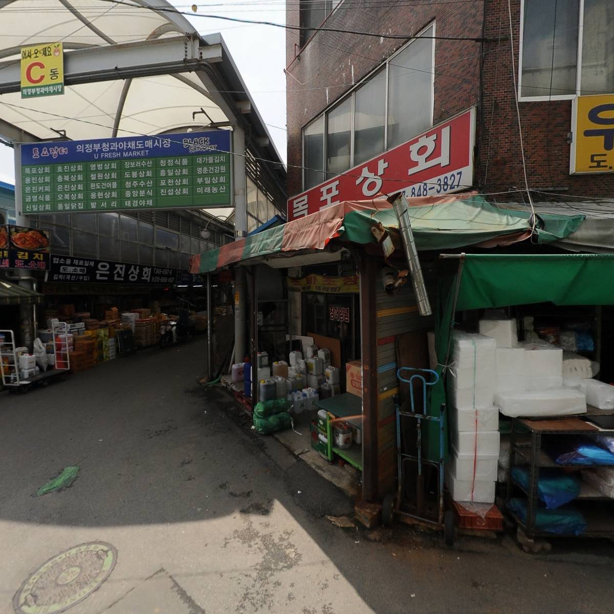 덕정 청과