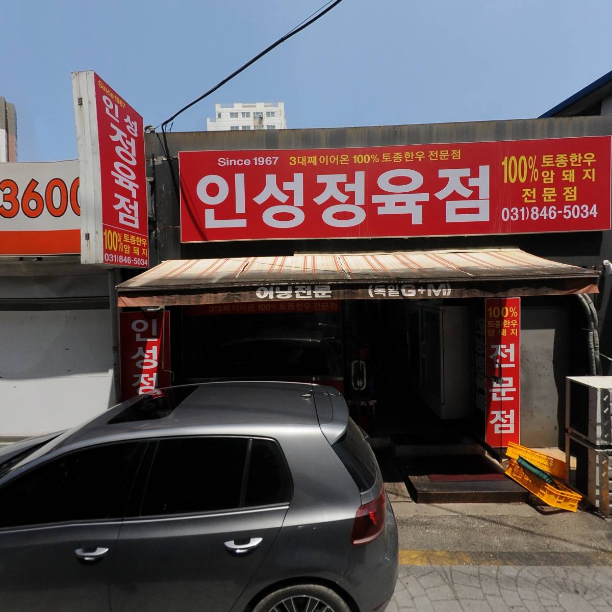 한주모터스
