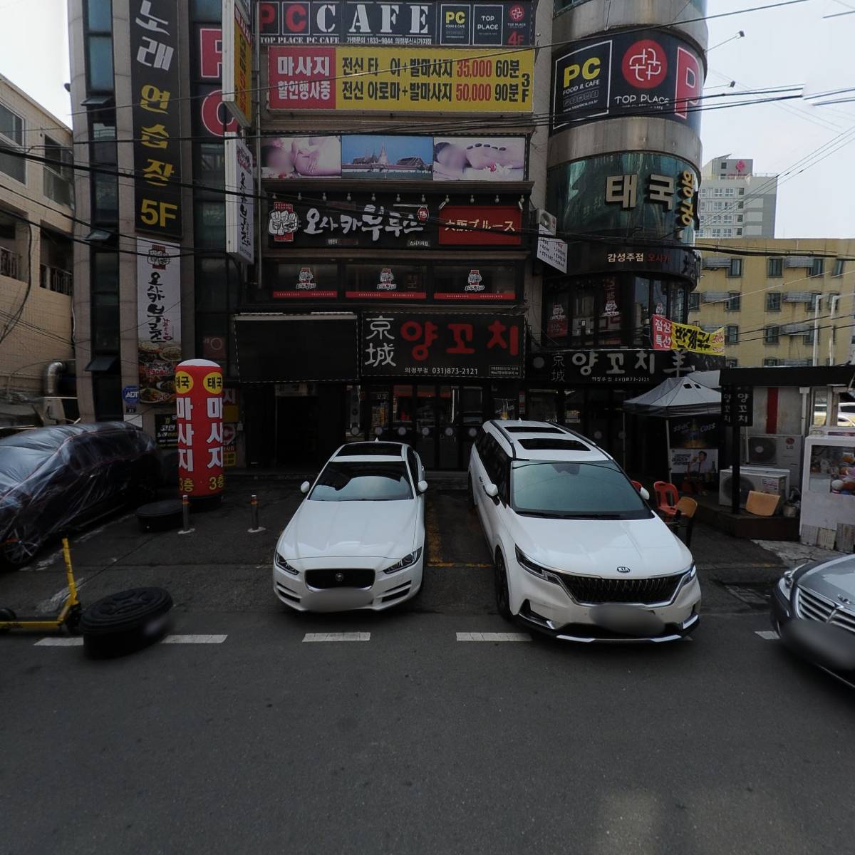 스윙PC방