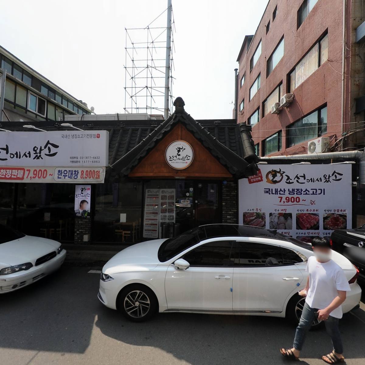 고요남의정부지점