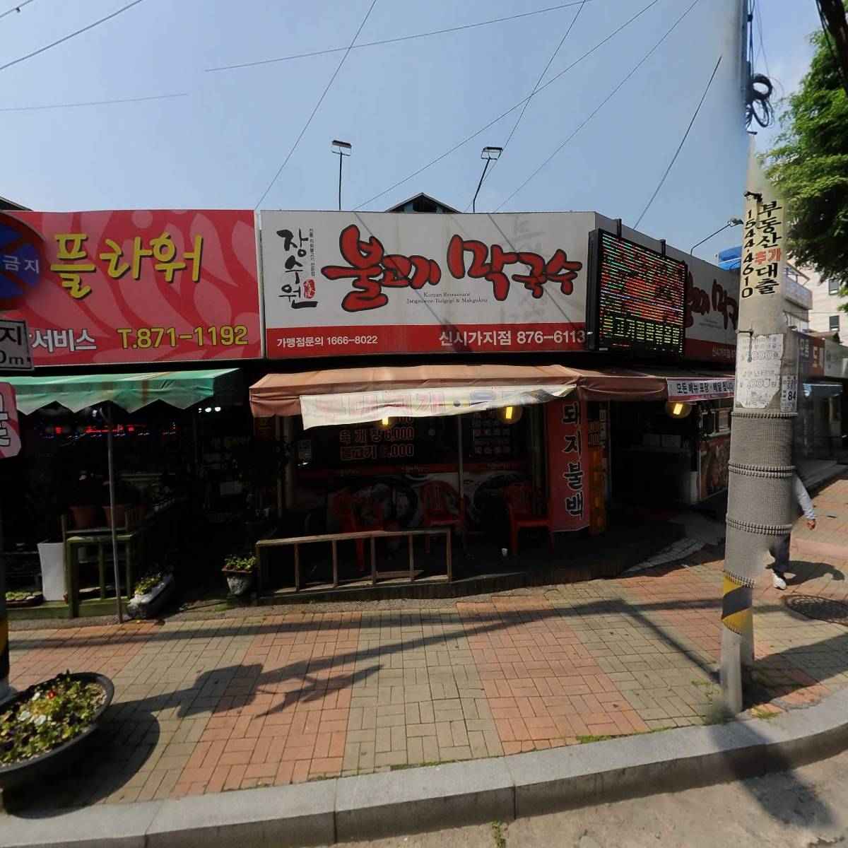 (주)컴플러스