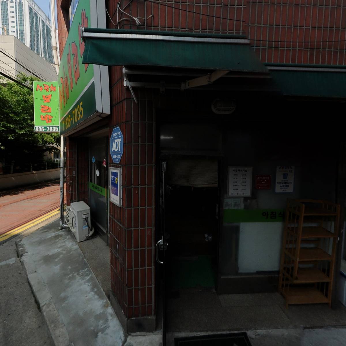 (주)새결종합건설