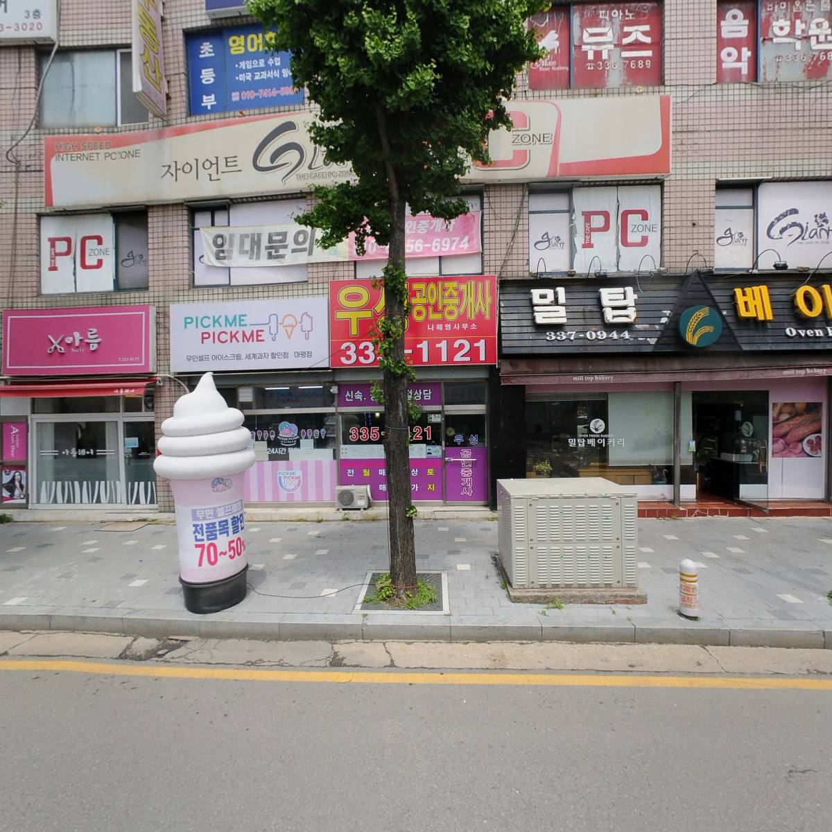 더피플종합건설(주)